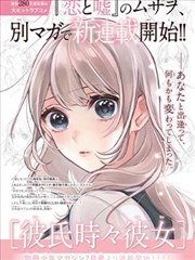 漫画漫改实验室封面